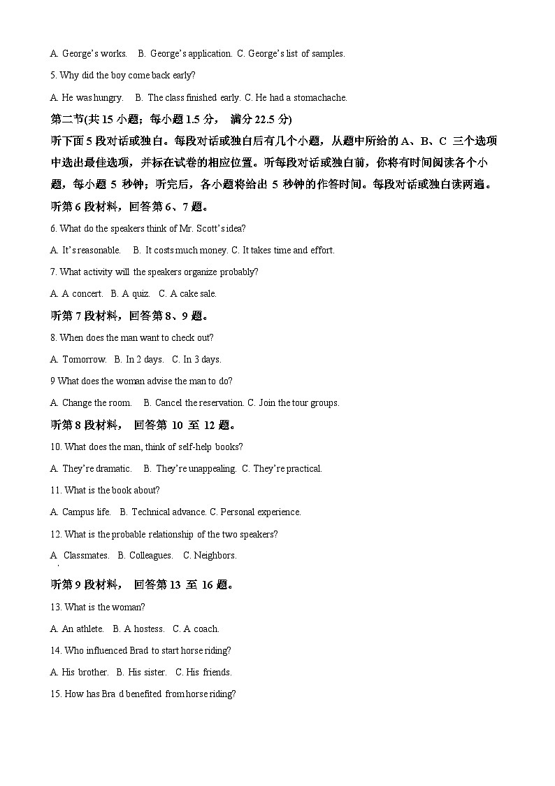 2024届安徽省合肥市合肥第一中学高三最后一卷（三模）英语试题（原卷版+解析版）02