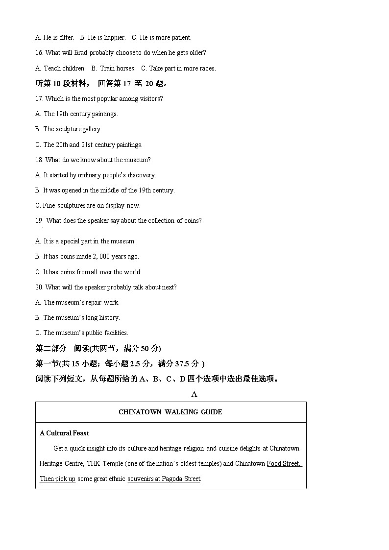 2024届安徽省合肥市合肥第一中学高三最后一卷（三模）英语试题（原卷版+解析版）03