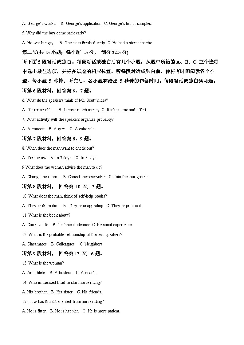 2024届安徽省合肥市合肥第一中学高三最后一卷（三模）英语试题（原卷版+解析版）02