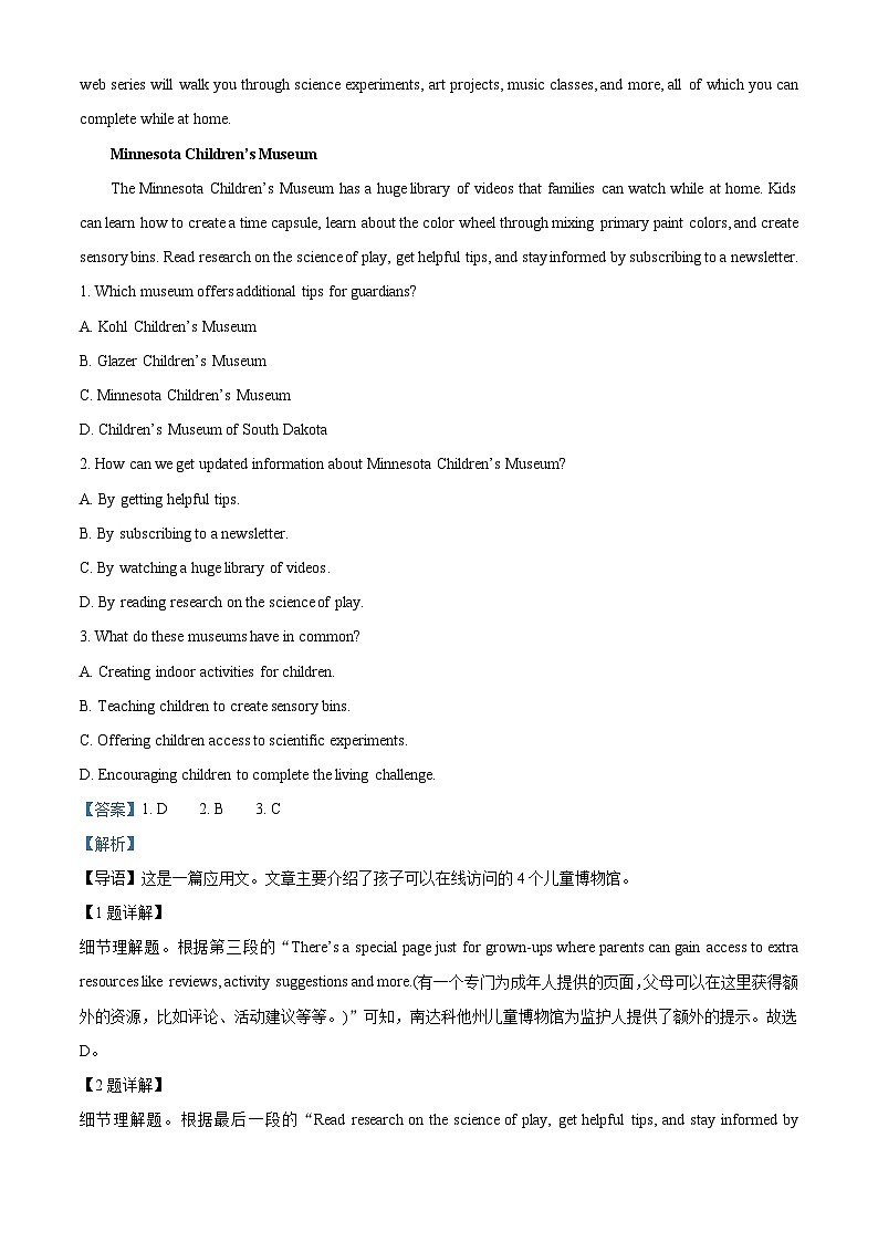 2024届广东省梅州市梅江区梅州中学高三下学期5月高考仿真考试英语试题（解析版）第2页