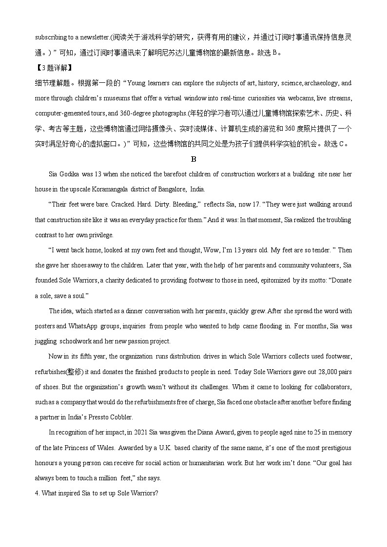 2024届广东省梅州市梅江区梅州中学高三下学期5月高考仿真考试英语试题（解析版）第3页