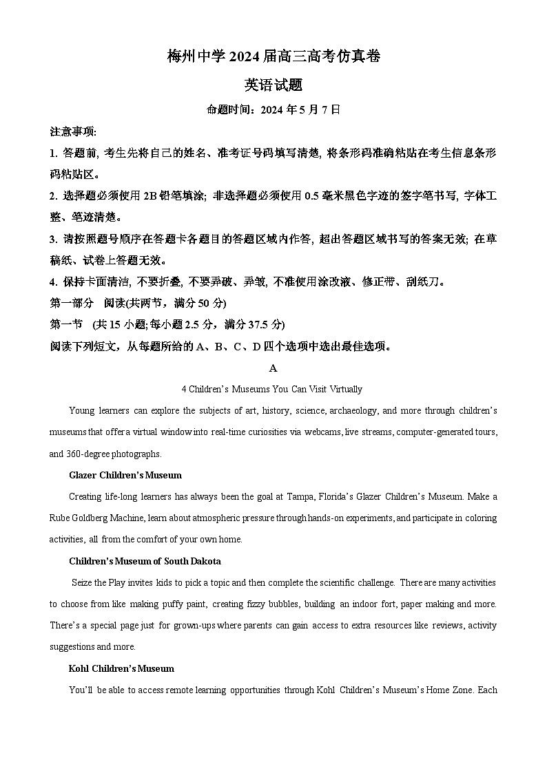2024届广东省梅州市梅江区梅州中学高三下学期5月高考仿真考试英语试题（原卷版）第1页