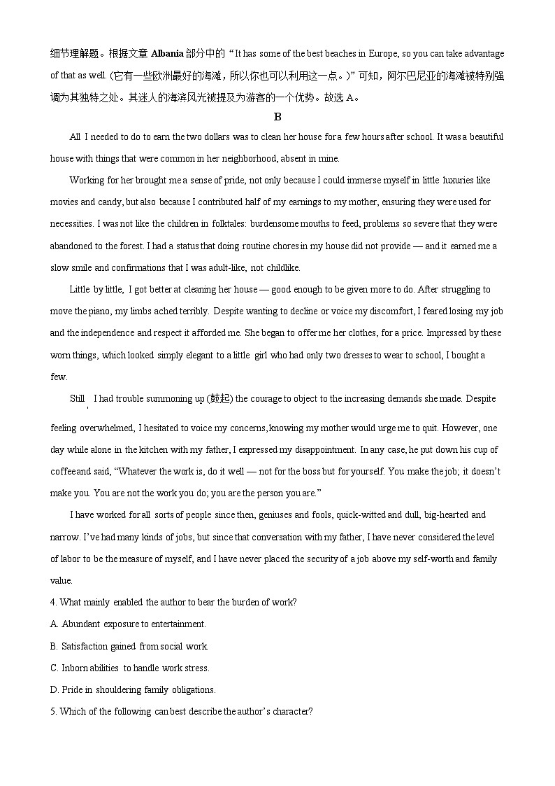 2024届广东省深圳宝安区高三冲刺卷二英语试题（解析版）第3页