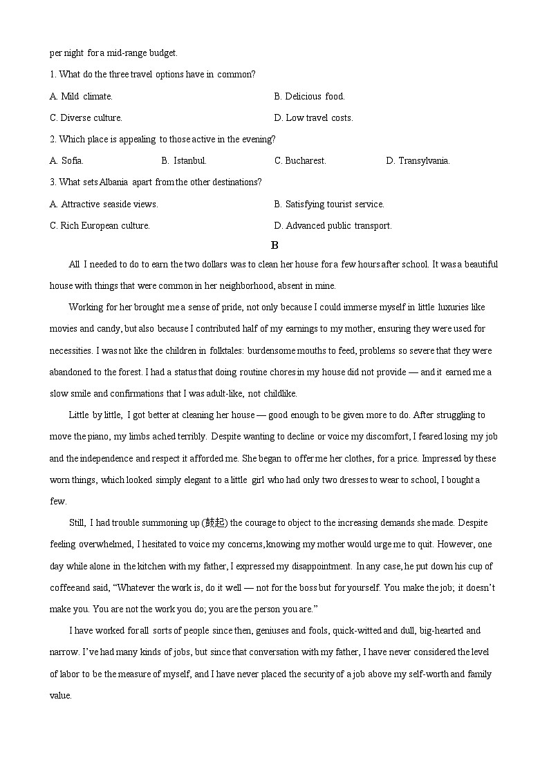 2024届广东省深圳宝安区高三冲刺卷二英语试题（原卷版）第2页