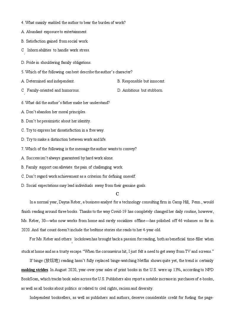 2024届广东省深圳宝安区高三冲刺卷二英语试题（原卷版）第3页