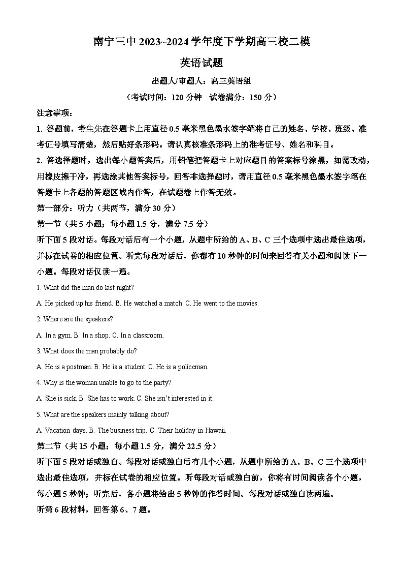 2024届广西南宁第三中学高三下学期校二模英语试题（原卷版+解析版）01