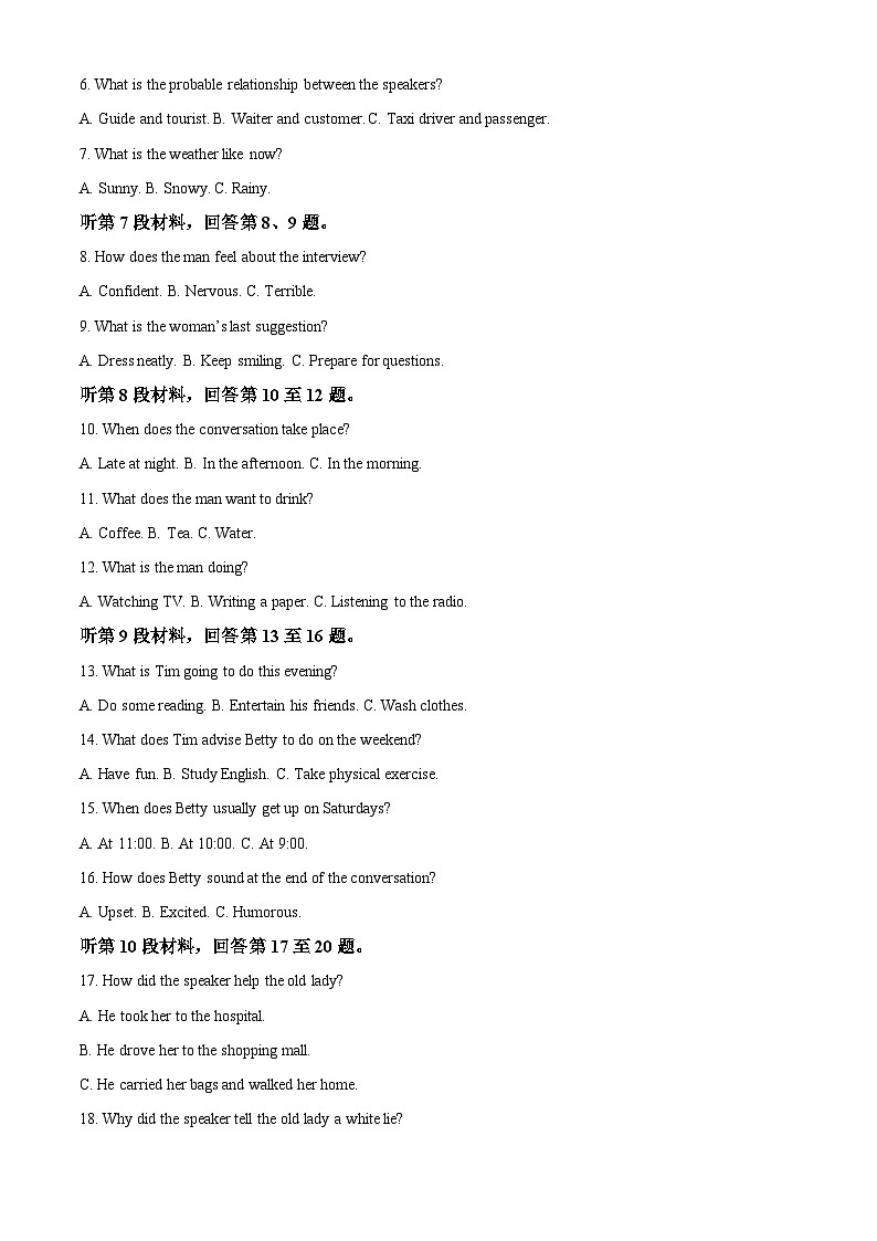 2024届广西南宁第三中学高三下学期校二模英语试题（原卷版+解析版）02