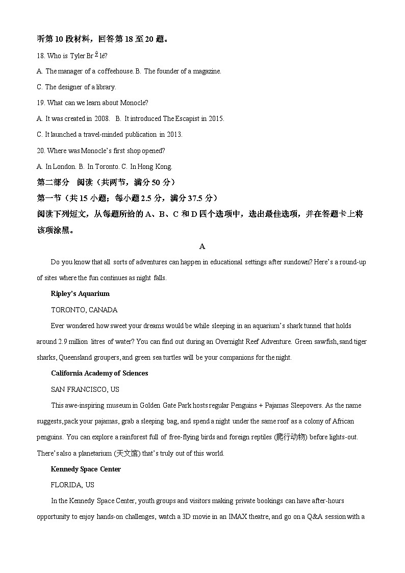 2024届广西壮族自治区贵港市高三下学期最后一卷英语试题（解析版）第3页