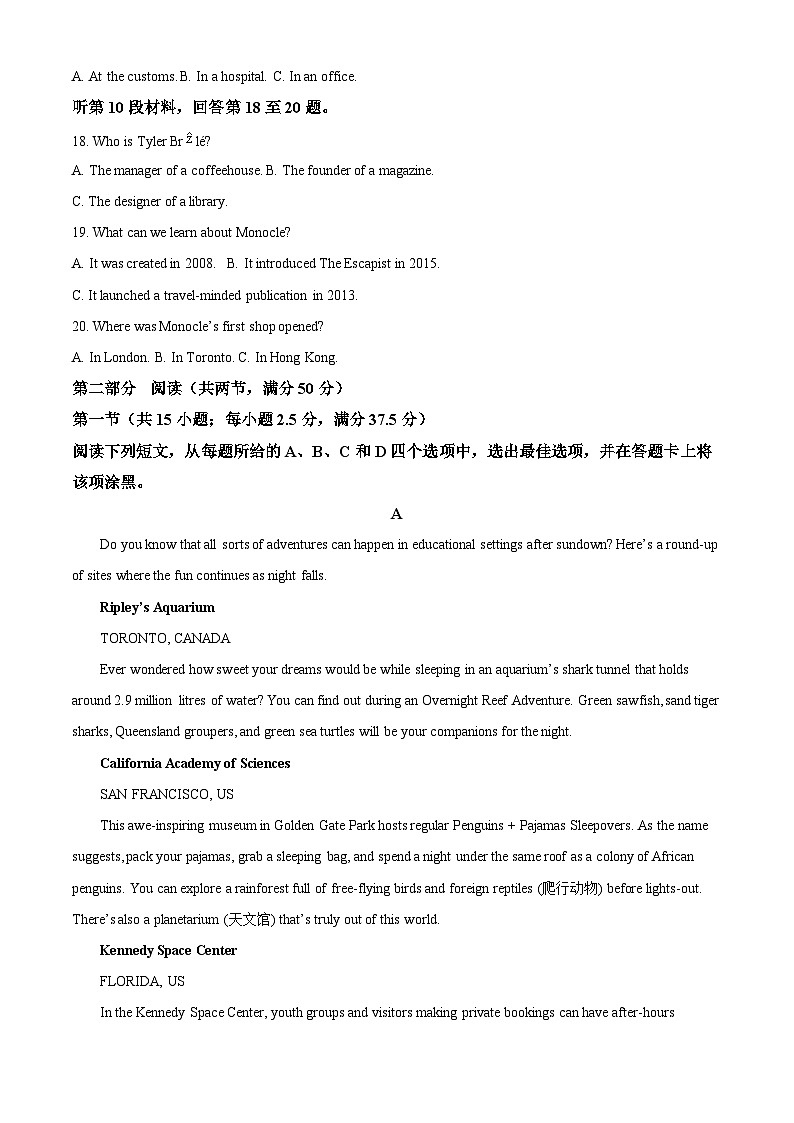 2024届广西壮族自治区贵港市高三下学期最后一卷英语试题（原卷版）第3页