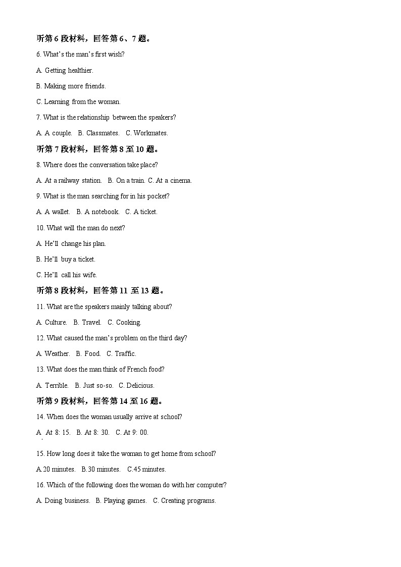 2024届河南省名校联盟考前模拟大联考高三下学期三模英语试题（原卷版+解析版）02