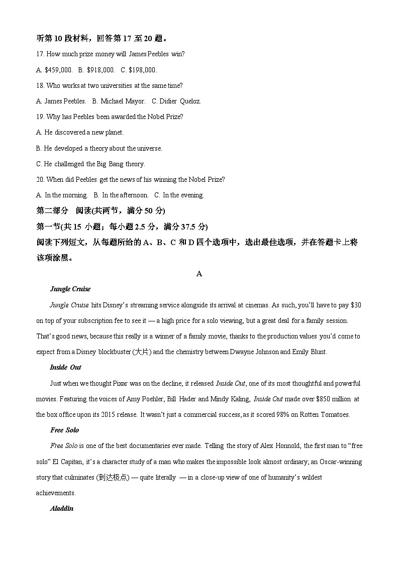 2024届河南省名校联盟考前模拟大联考高三下学期三模英语试题（原卷版+解析版）03