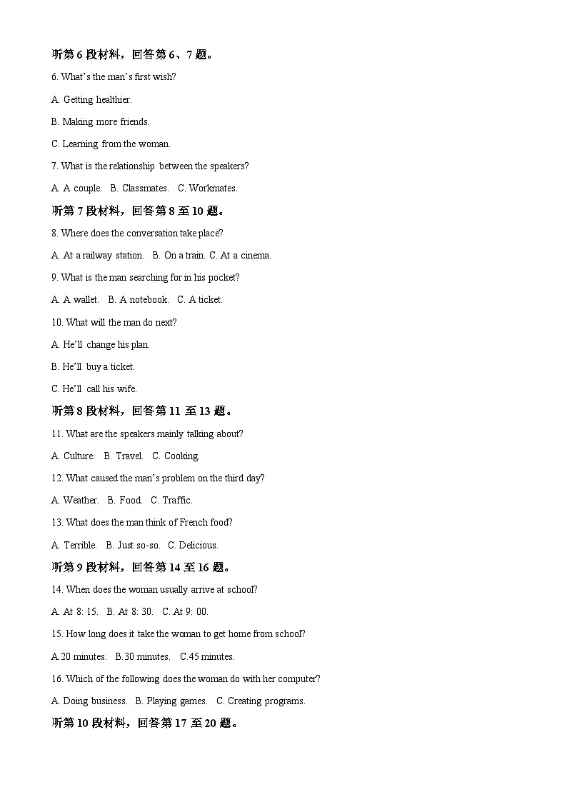 2024届河南省名校联盟考前模拟大联考高三下学期三模英语试题（原卷版+解析版）02