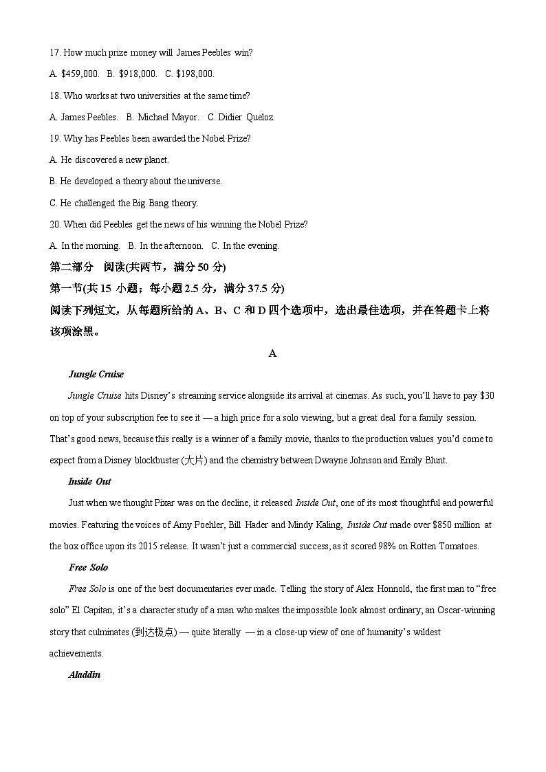 2024届河南省名校联盟考前模拟大联考高三下学期三模英语试题（原卷版+解析版）03