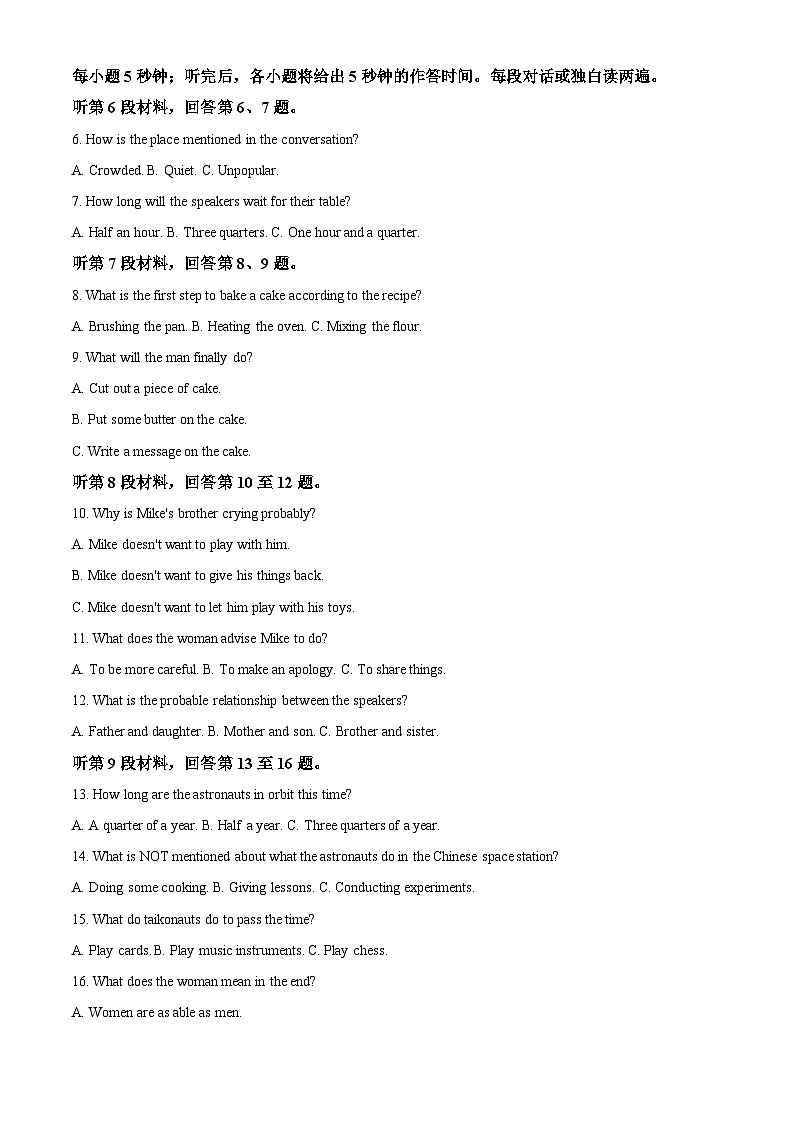 2024届黑龙江省部分学校高三下学期第五次模拟英语考试试卷（解析版）第2页