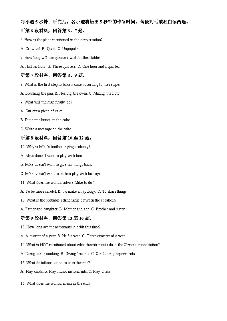 2024届黑龙江省部分学校高三下学期第五次模拟英语考试试卷（原卷版）第2页