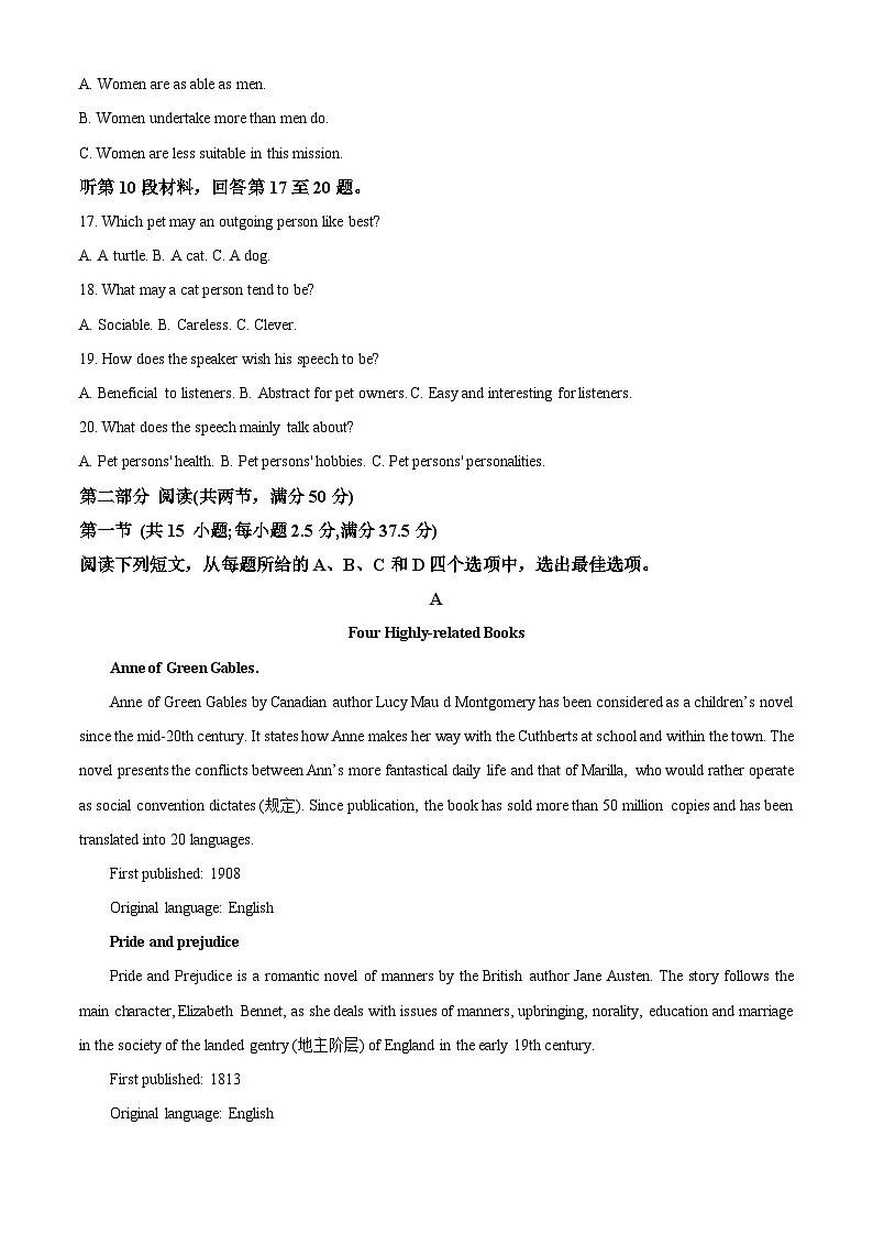 2024届黑龙江省部分学校高三下学期第五次模拟英语考试试卷（原卷版）第3页