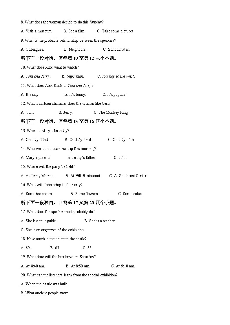 福建省华安县第一中学2023-2024学年高二下学期5月月考英语试题（原卷版+解析版）02