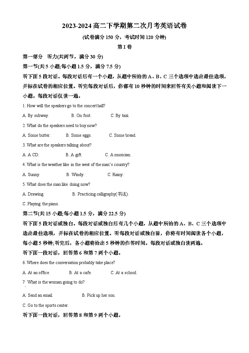 福建省华安县第一中学2023-2024学年高二下学期5月月考英语试题（原卷版+解析版）01