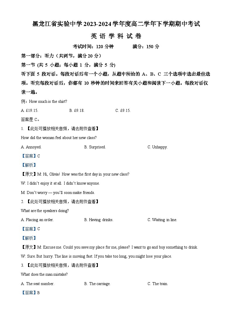 黑龙江省哈尔滨市实验中学2023-2024学年高二下学期期中考试英语试卷（原卷版+解析版）01
