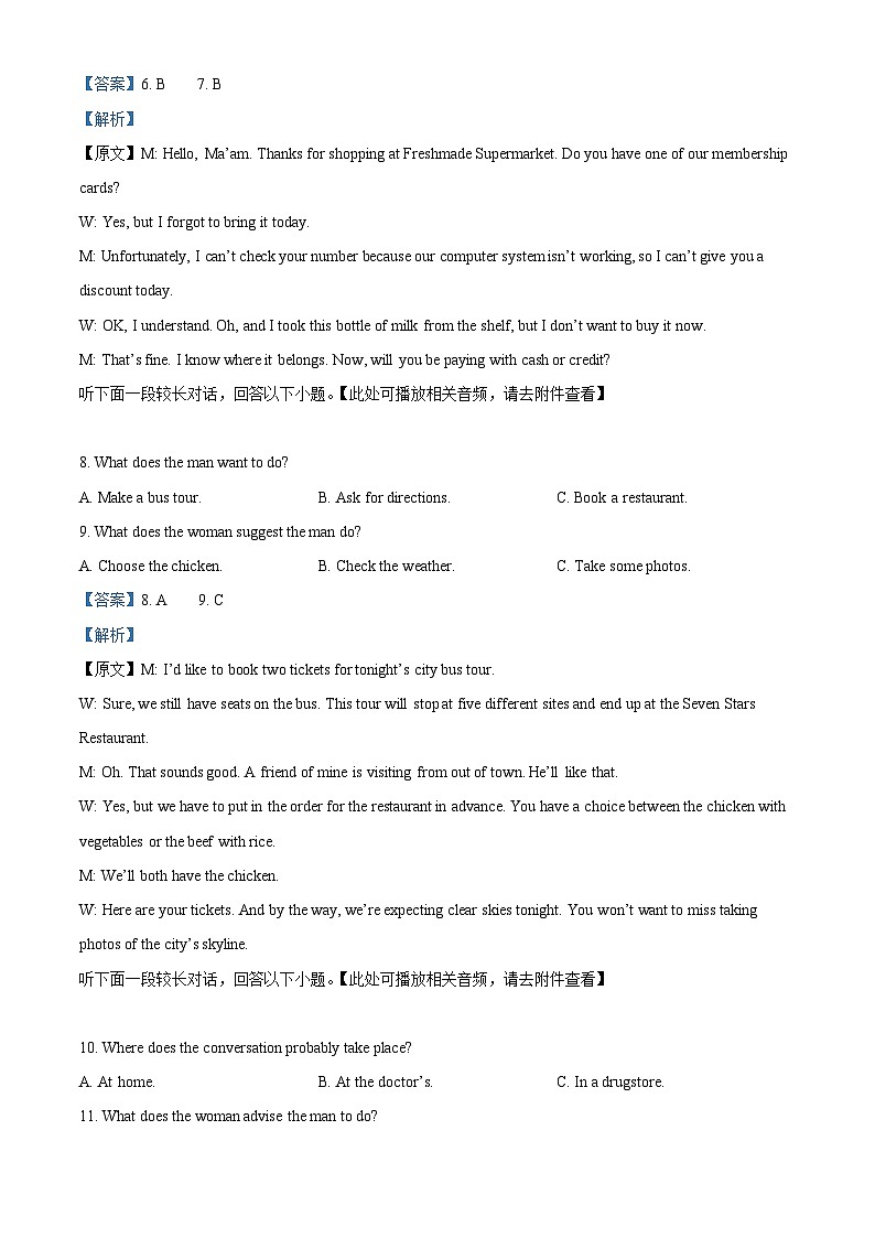 黑龙江省哈尔滨市实验中学2023-2024学年高二下学期期中考试英语试卷（原卷版+解析版）03