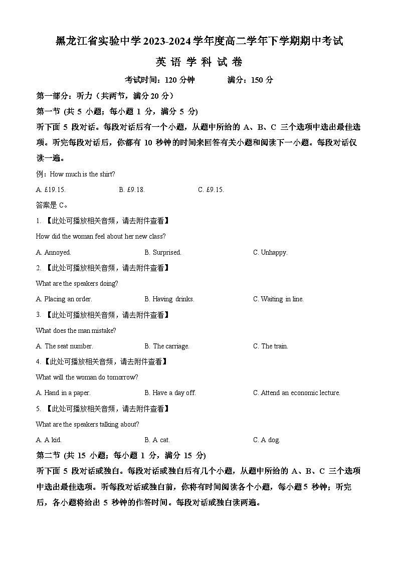 黑龙江省哈尔滨市实验中学2023-2024学年高二下学期期中考试英语试卷（原卷版+解析版）01