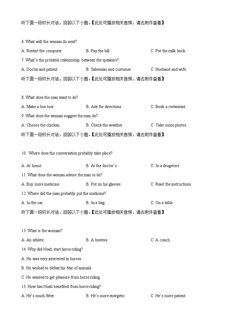 黑龙江省哈尔滨市实验中学2023-2024学年高二下学期期中考试英语试卷（原卷版+解析版）02