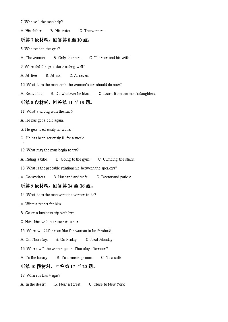 吉林省长春市第二实验中学2023-2024学年高一下学期期中考试英语试题（原卷版+解析版）02
