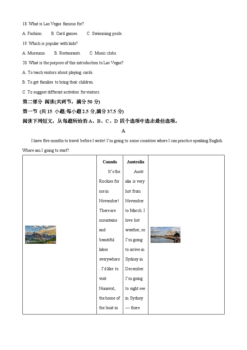吉林省长春市第二实验中学2023-2024学年高一下学期期中考试英语试题（原卷版+解析版）03