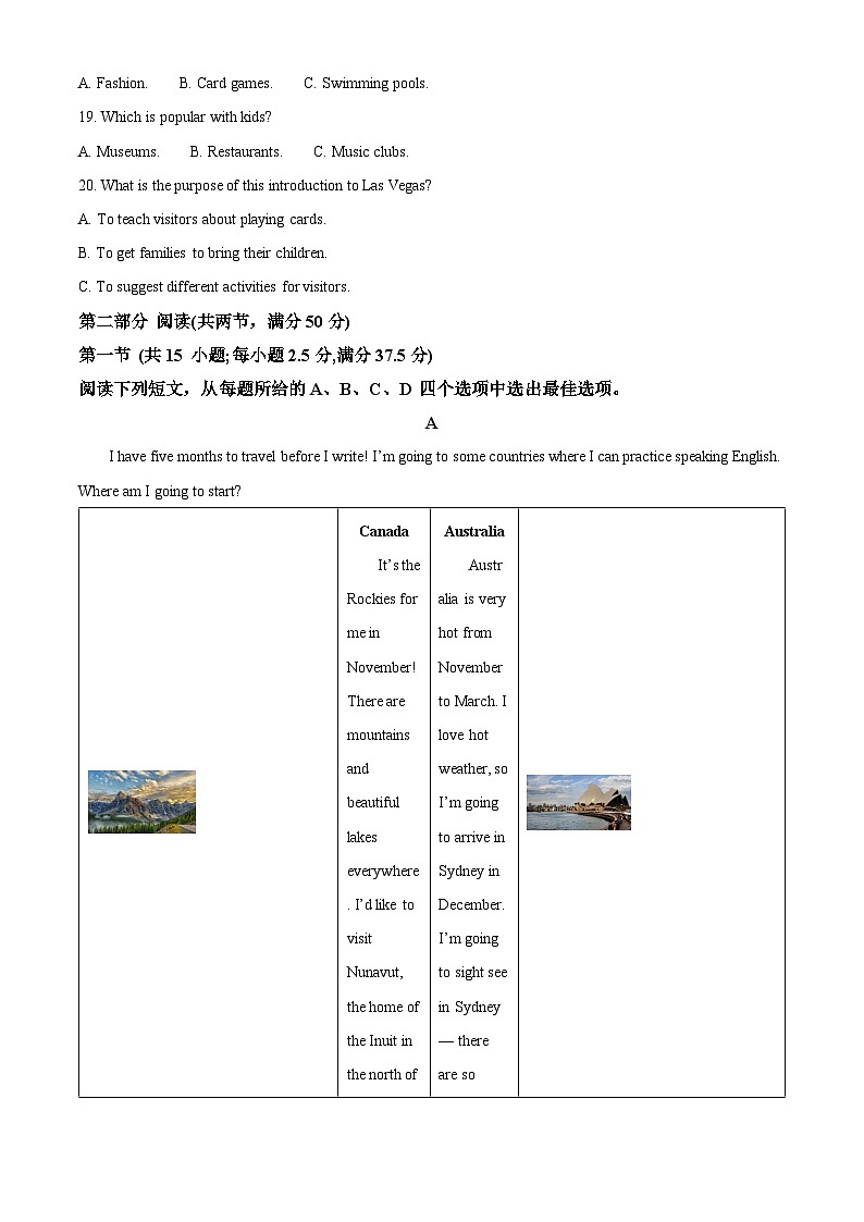 吉林省长春市第二实验中学2023-2024学年高一下学期期中考试英语试题（原卷版+解析版）03