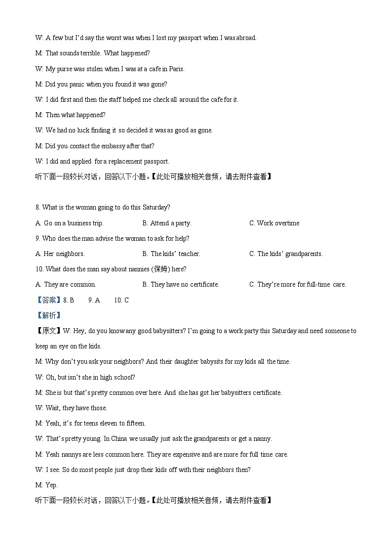 浙江省杭州市西湖高级中学2023-2024学年高一下学期5月月考英语试题（原卷版+解析版）03