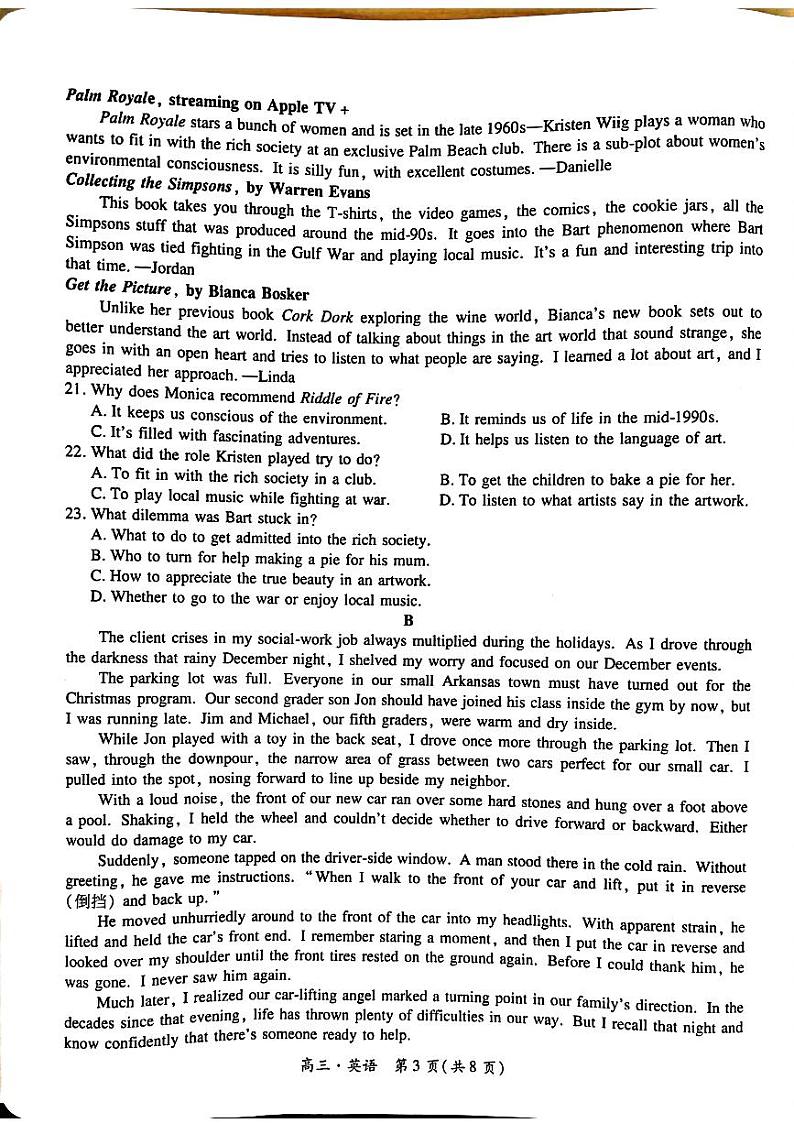 2024届江西省高三下学期5月高考适应性大练兵联考三模英语试题第3页