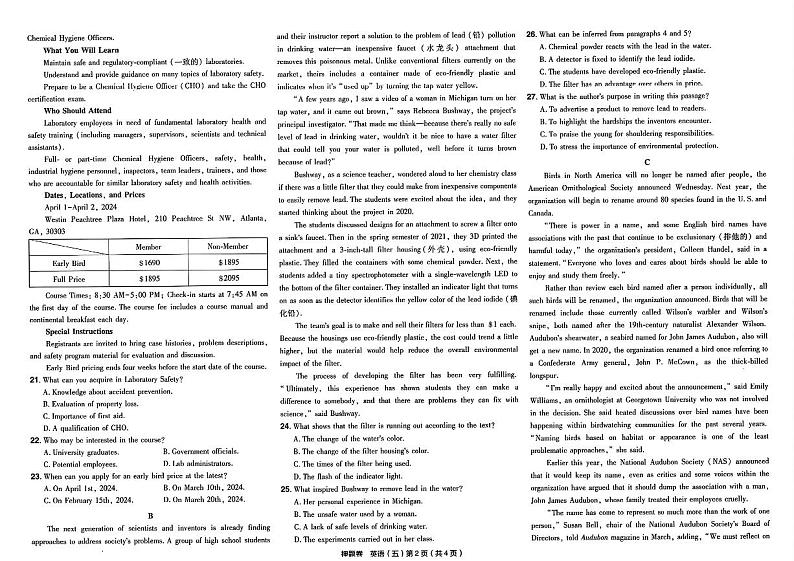 2024届普通高中学业水平选择性考试押题卷英语（五）（重庆专版）第2页