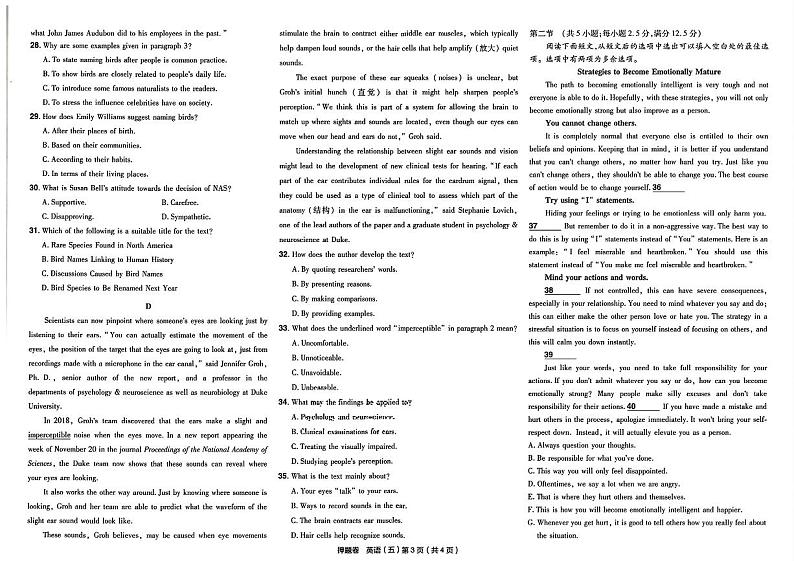 2024届普通高中学业水平选择性考试押题卷英语（五）（重庆专版）第3页