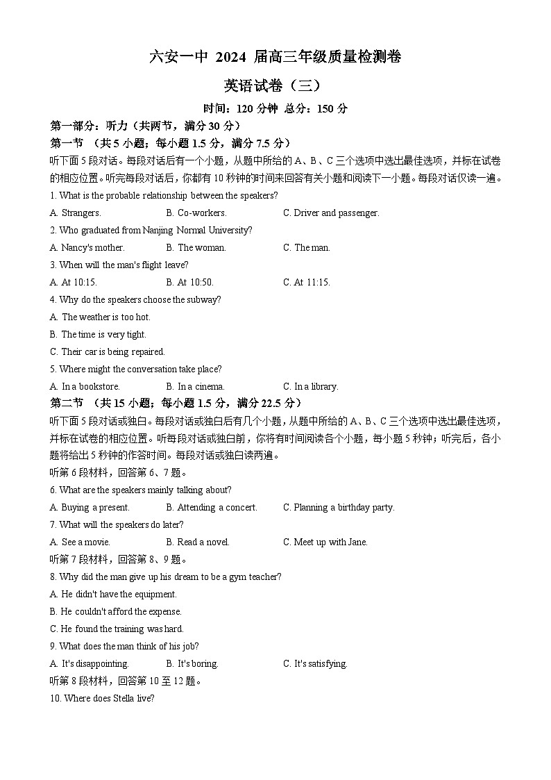 2024届安徽省六安第一中学高三下学期质量检测（三 ）英语试题第1页
