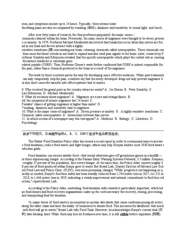 广东省高州市2023-2024学年高二下学期期中考试英语试题第3页