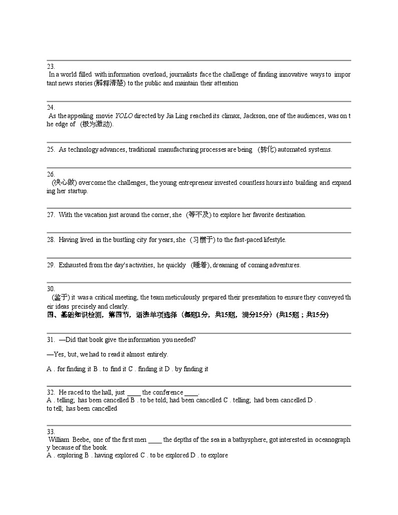 广东省深圳市光明中学2023-2024学年高一下学期3月月考英语试题03