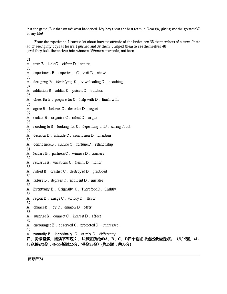 天津市静海区重点中学2023-2024学年高一上学期12月学生学业能力调研考试英语试题第3页