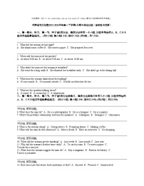 河南省百师联盟2023-2024学年高一下学期4月期中英语试题（音频暂未更新）