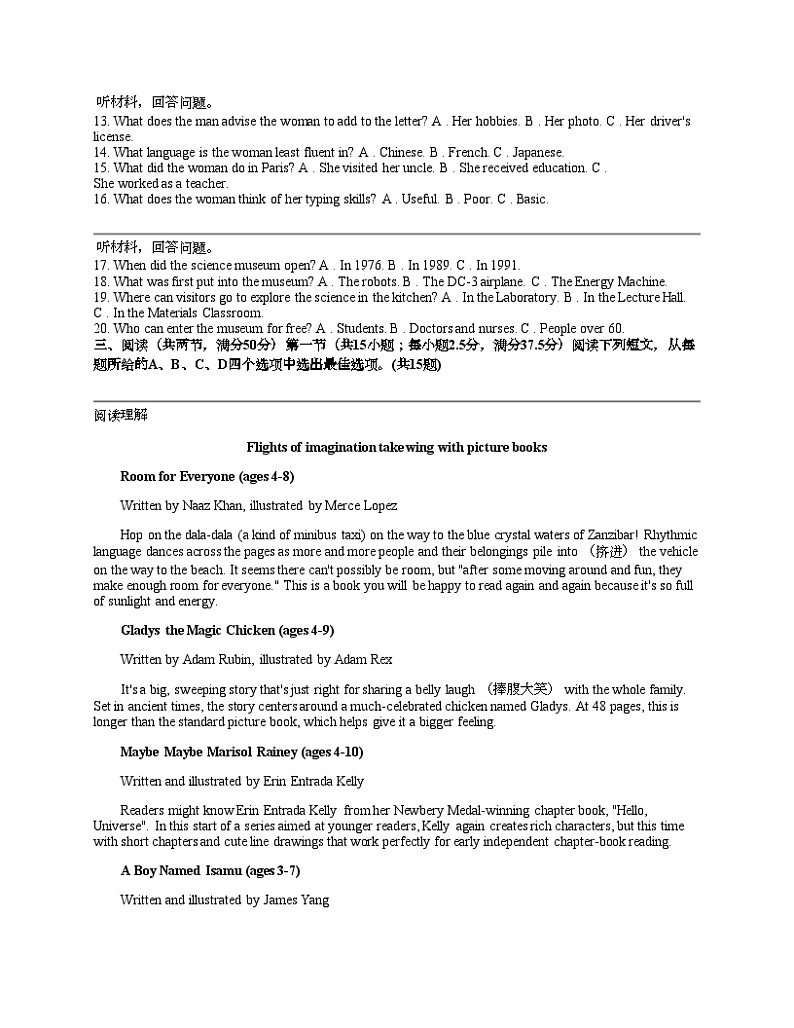 河南省南阳市六校2023-2024学年高一下学期第一次月考英语试卷（音频暂未更新）02