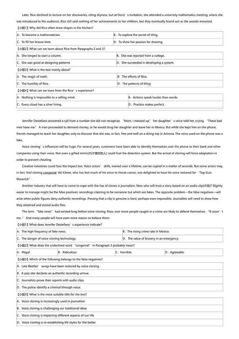 2024年湖南益阳安化县安化县第二中学高三三模英语试卷第2页