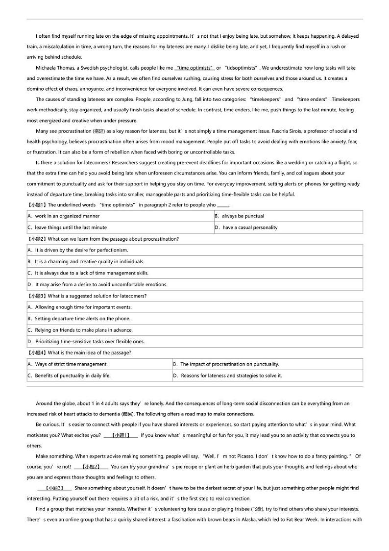 2024年湖南益阳安化县安化县第二中学高三三模英语试卷第3页