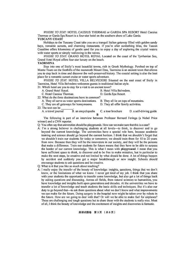 2024届金丽衢十二校高三英语联考试题第3页