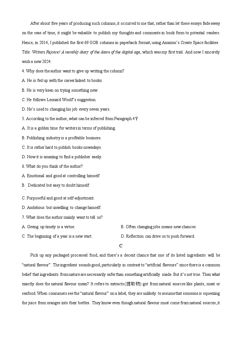 2024届吉林省长春市东北师范大学附属中学高三下学期第六次模拟考试英语试卷（原卷版）第3页