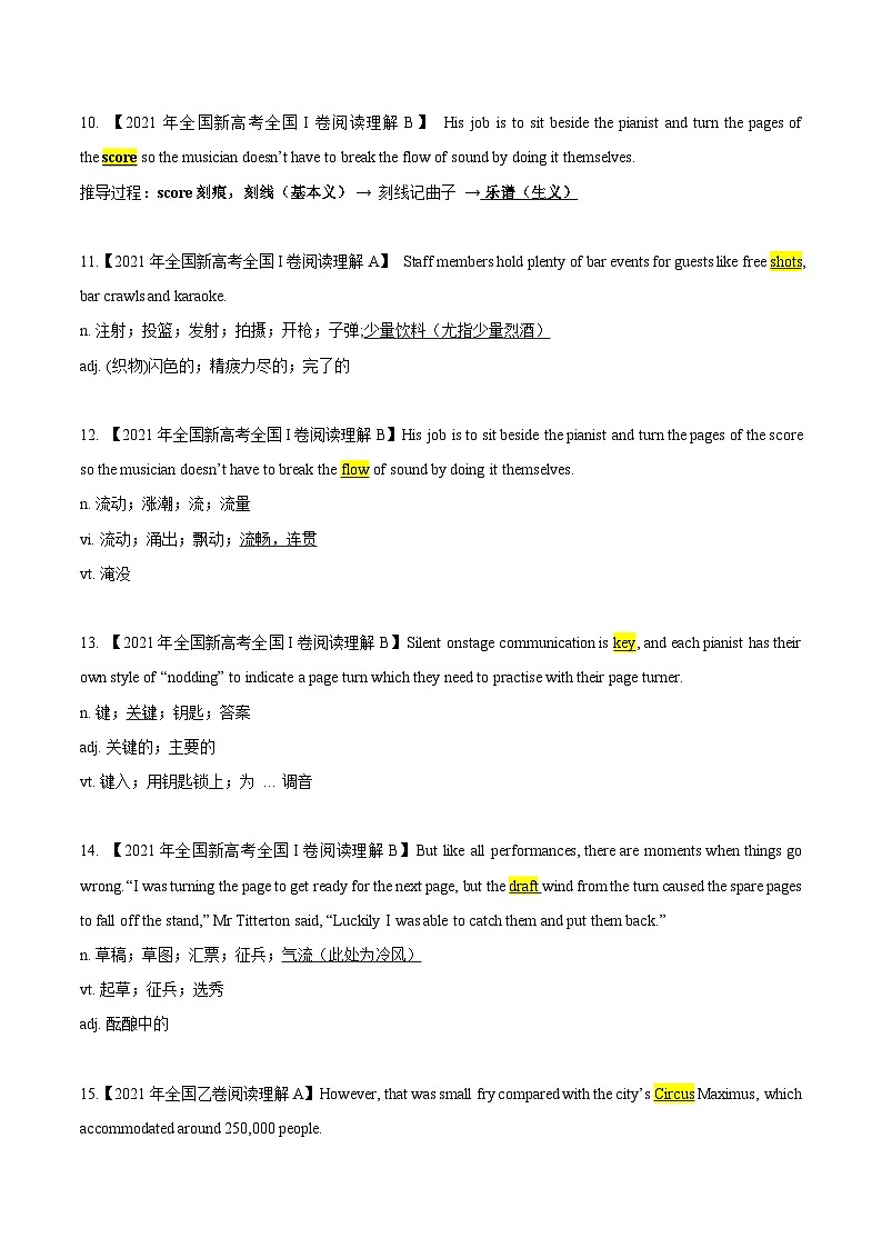 考点21-2021真题阅读之熟词生义和常考词汇 （原卷版+解析版）03