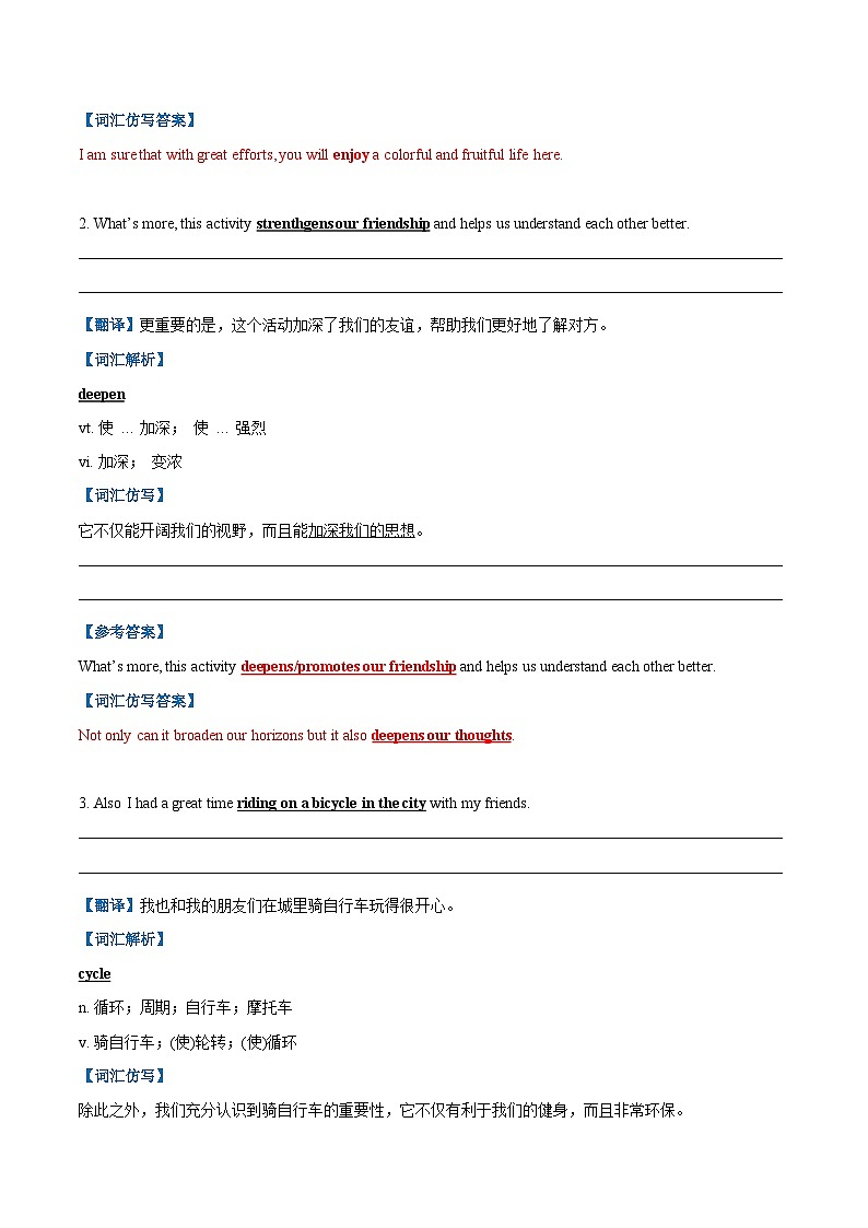 考点26-高级词汇-应用文写作 （原卷版+解析版）02