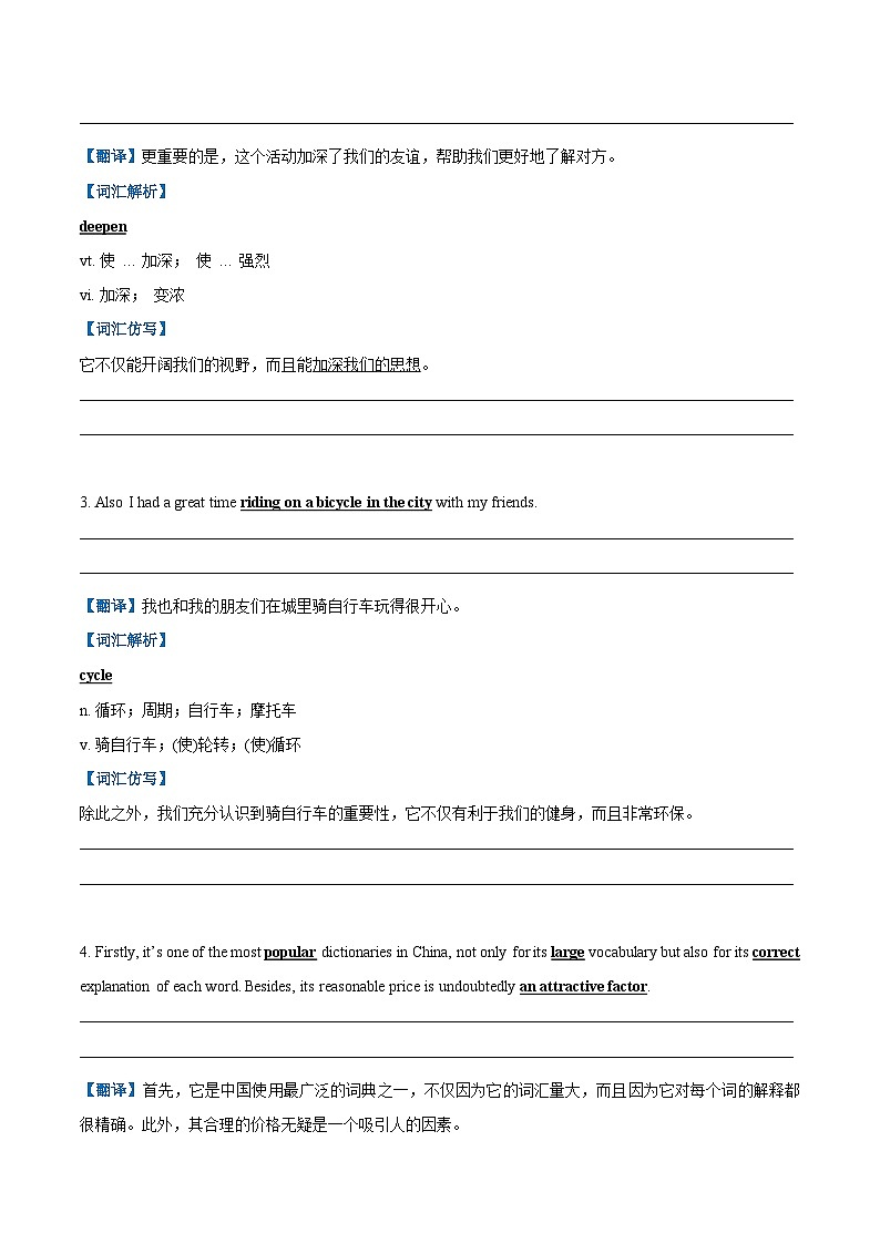 考点26-高级词汇-应用文写作 （原卷版+解析版）02