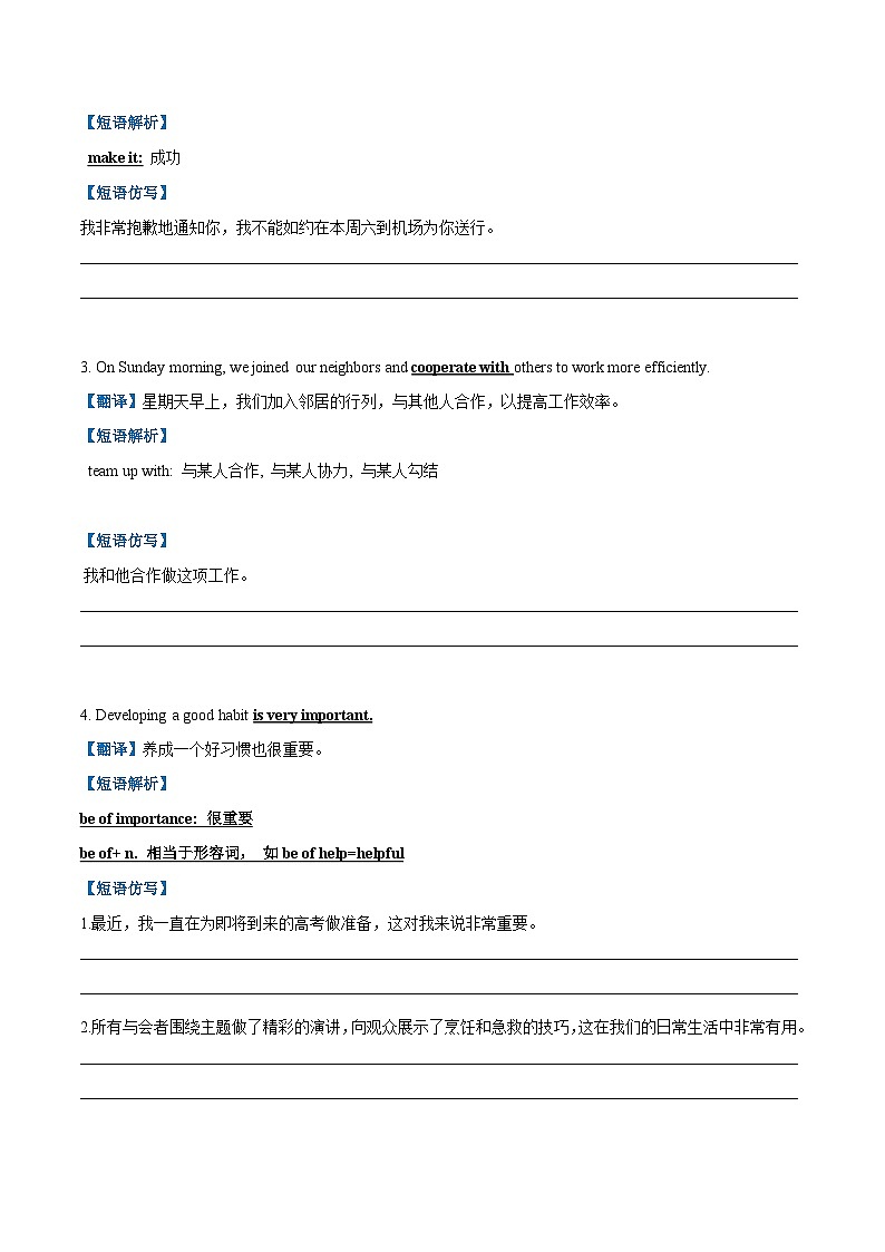 考点27-高级短语-应用文写作 （原卷版+解析版）02