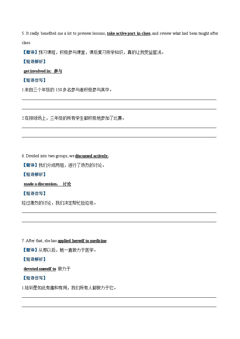 考点27-高级短语-应用文写作 （原卷版+解析版）03