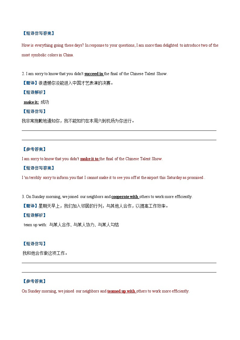 考点27-高级短语-应用文写作 （原卷版+解析版）02