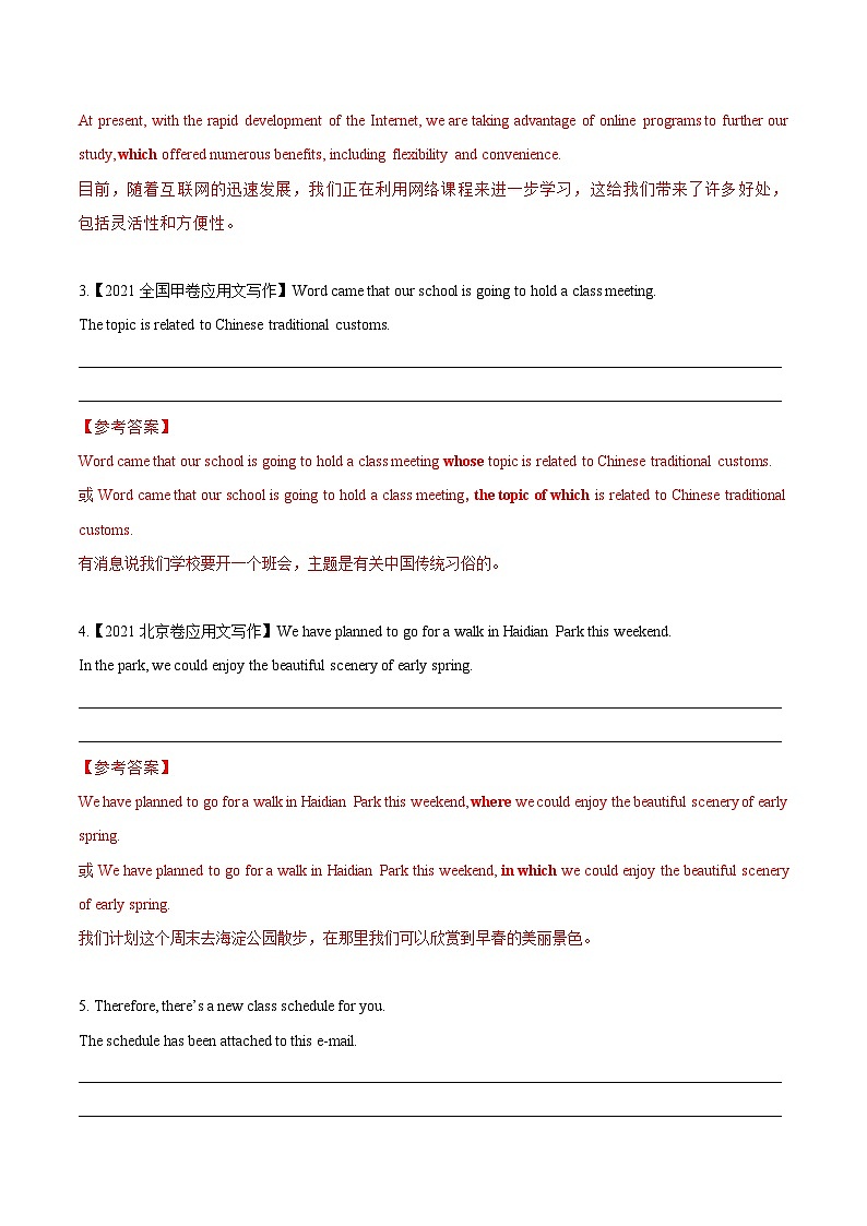 考点28-定语从句-应用文写作 （原卷版+解析版）02